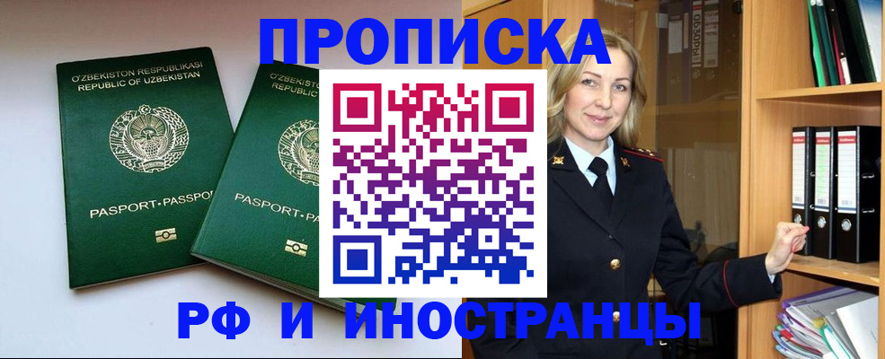 временная регистрация гарантия в Амурской области