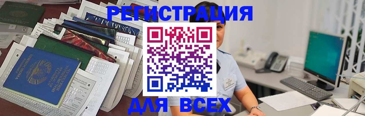 временная регистрация госуслуги в Амурской области