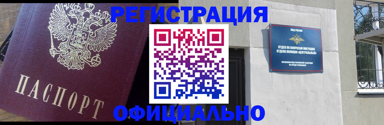 регистрация для школы в Амурской области