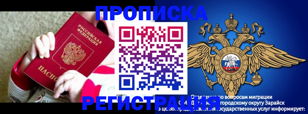 где прописаться в Амурской области
