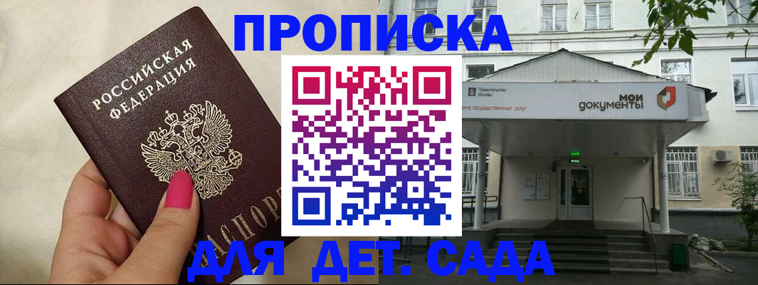 где прописаться в Амурской области